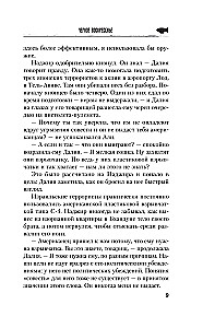 Черное воскресенье